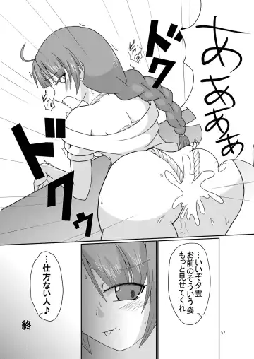 Chijoku Of Chijoku Fhentai - Page 63