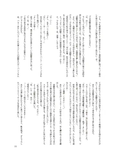 Chijoku Of Chijoku Fhentai - Page 67