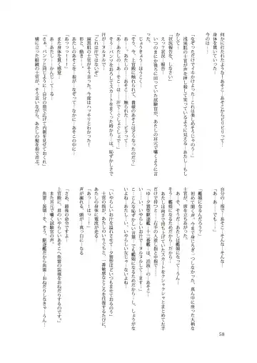 Chijoku Of Chijoku Fhentai - Page 72