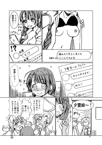 Chijoku Of Chijoku Fhentai - Page 81