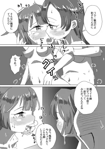 Chijoku Of Chijoku Fhentai - Page 89