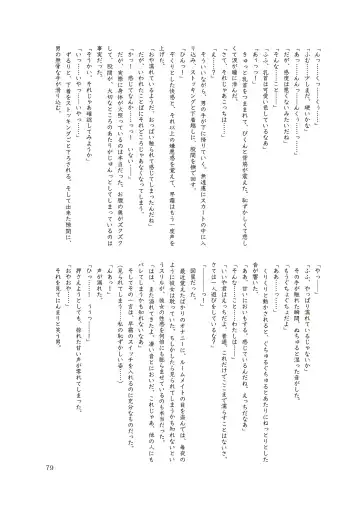 Chijoku Of Chijoku Fhentai - Page 96