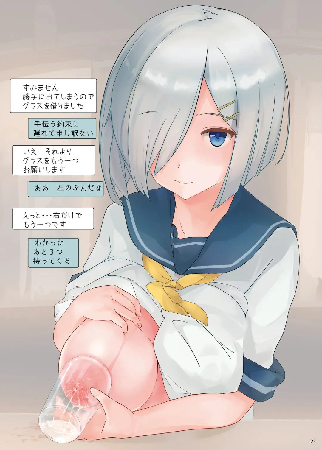 Chijoku Of Chijoku + Kagerou-Class Fhentai - Page 22