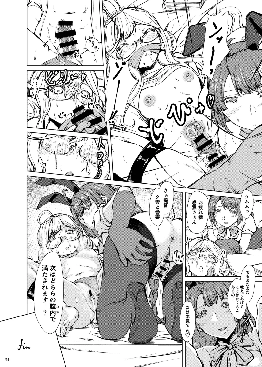 Chijoku Of Chijoku + Kagerou-Class Fhentai - Page 34