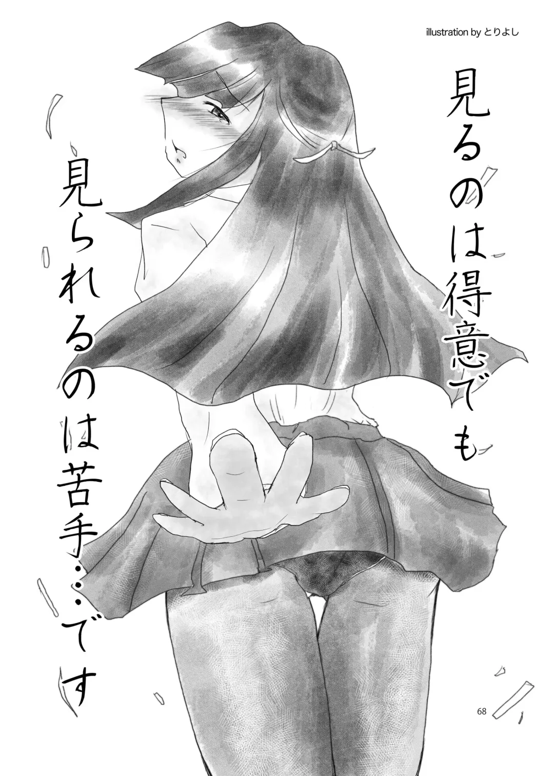 Chijoku Of Chijoku + Kagerou-Class Fhentai - Page 67