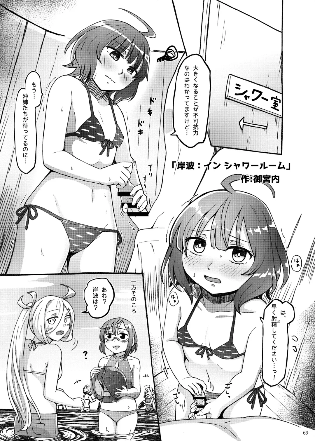 Chijoku Of Chijoku + Kagerou-Class Fhentai - Page 68