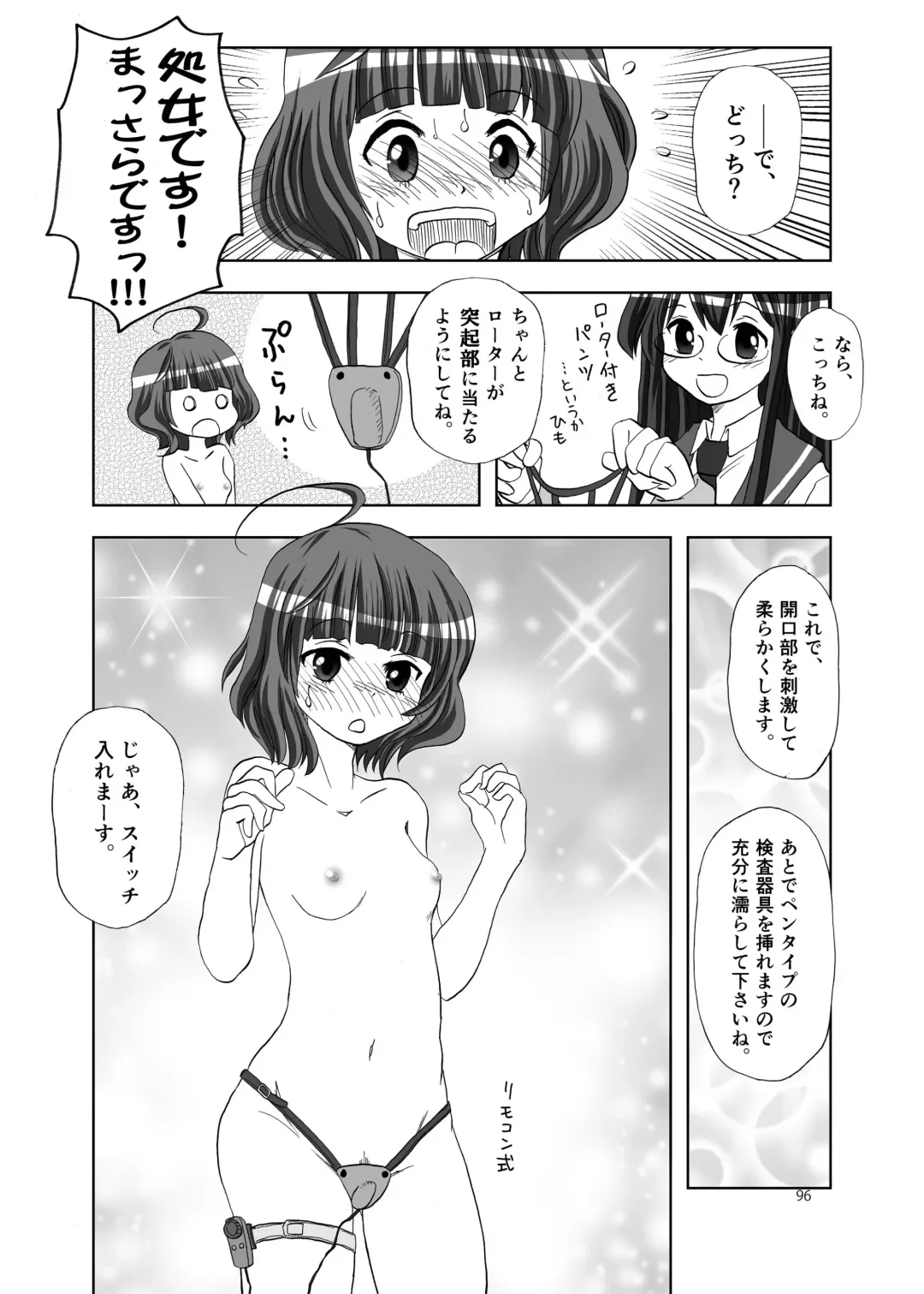 Chijoku Of Chijoku + Kagerou-Class Fhentai - Page 88