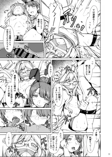 Chijoku Of Chijoku + Kagerou-Class Fhentai - Page 33