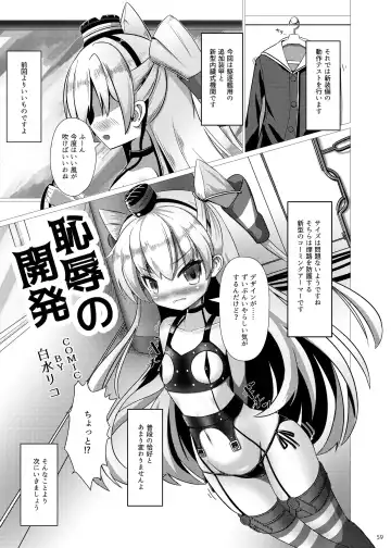 Chijoku Of Chijoku + Kagerou-Class Fhentai - Page 58
