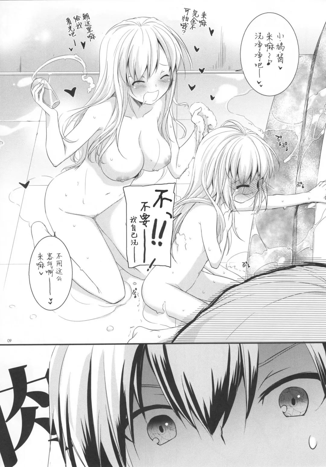 [Nakajima Yuka] D.L. action 62 Fhentai - Page 10