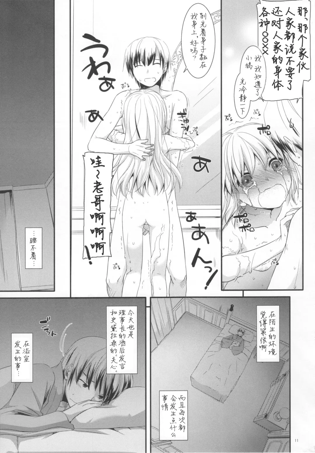 [Nakajima Yuka] D.L. action 62 Fhentai - Page 12