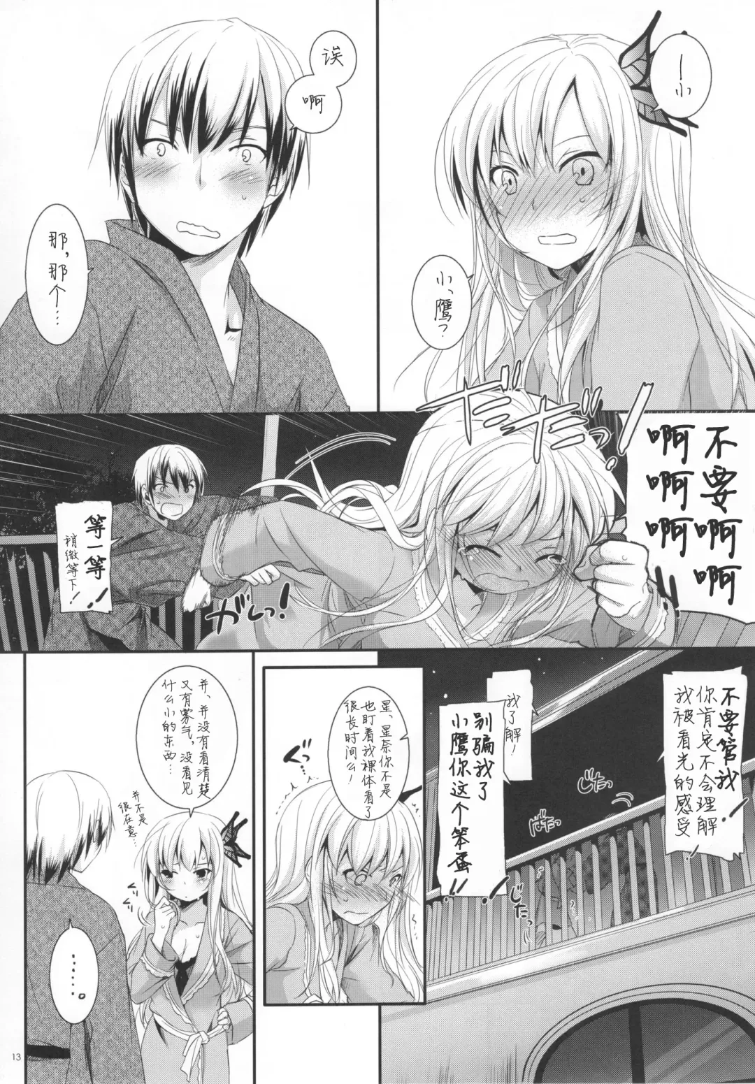 [Nakajima Yuka] D.L. action 62 Fhentai - Page 14