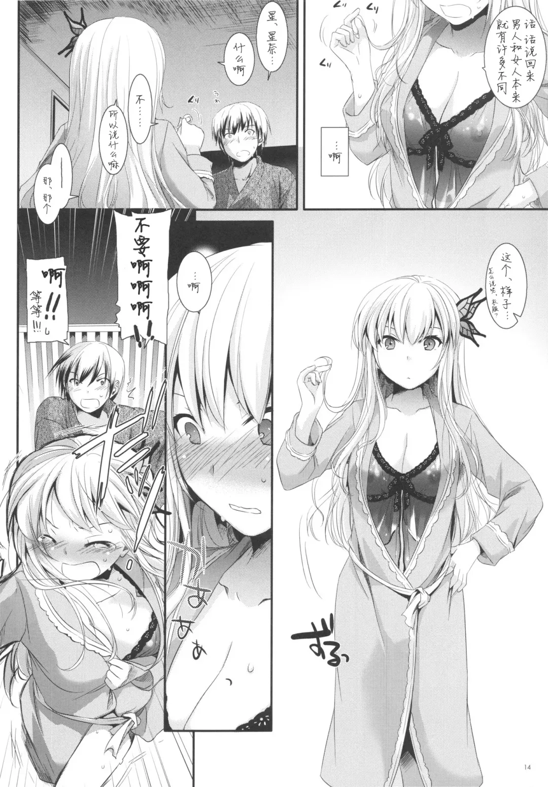 [Nakajima Yuka] D.L. action 62 Fhentai - Page 15