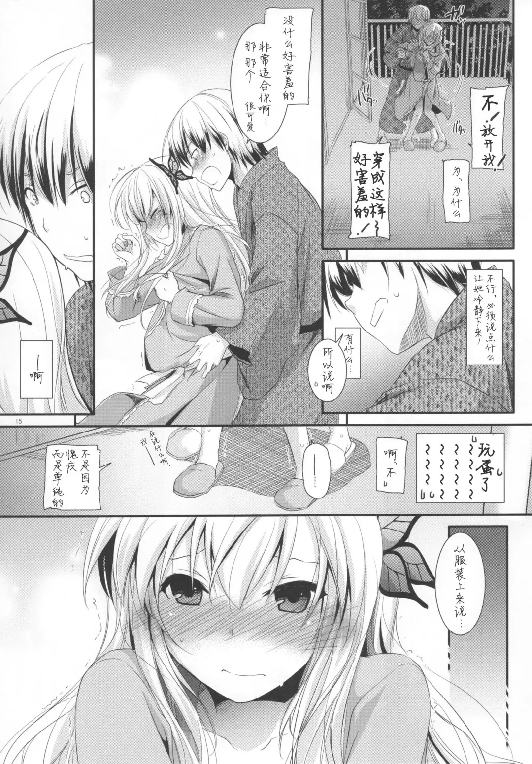 [Nakajima Yuka] D.L. action 62 Fhentai - Page 16