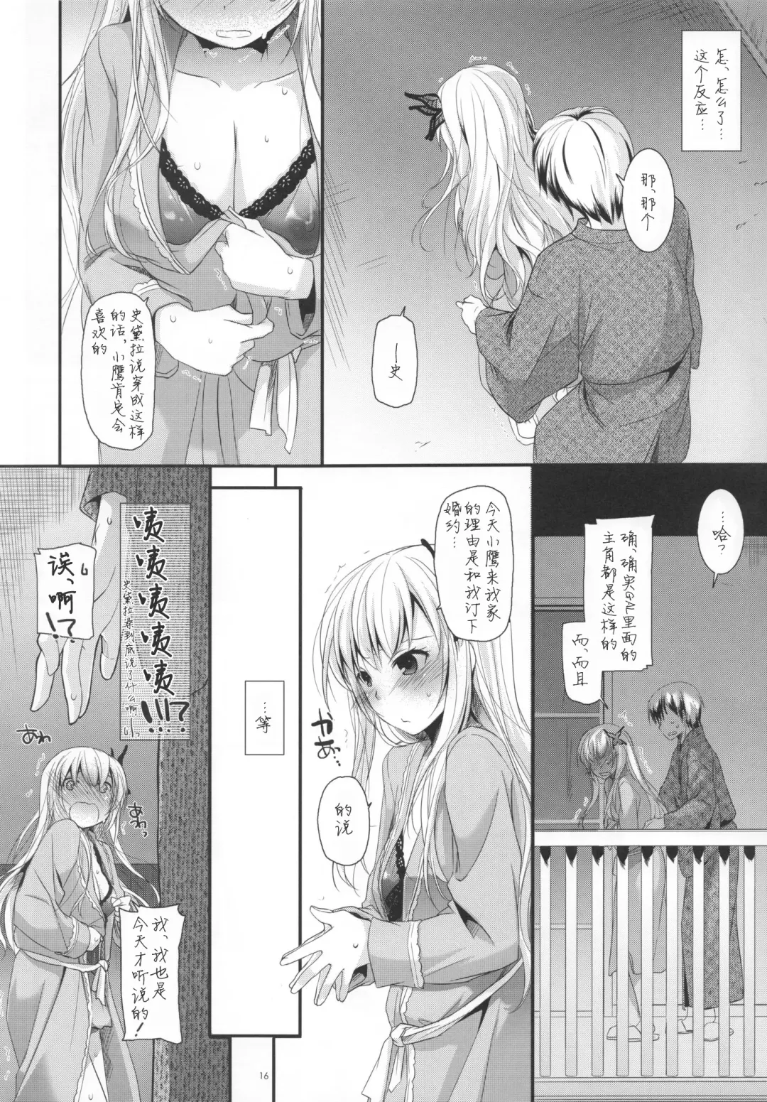 [Nakajima Yuka] D.L. action 62 Fhentai - Page 17