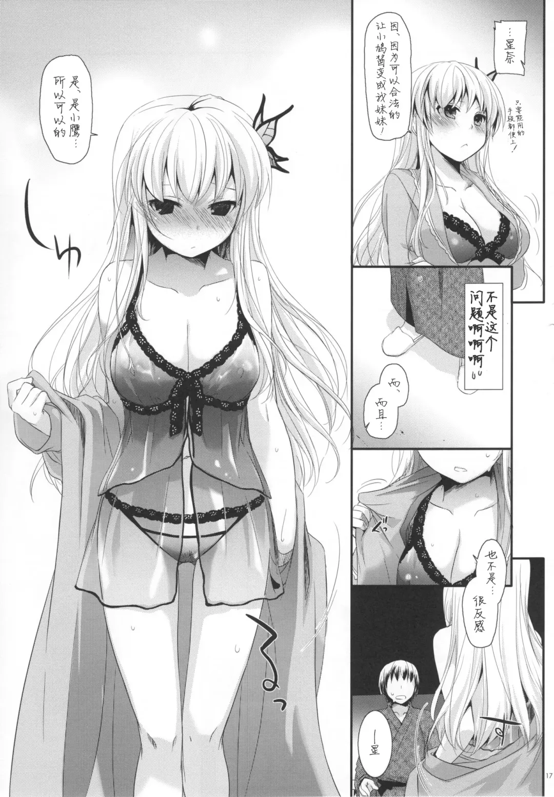 [Nakajima Yuka] D.L. action 62 Fhentai - Page 18