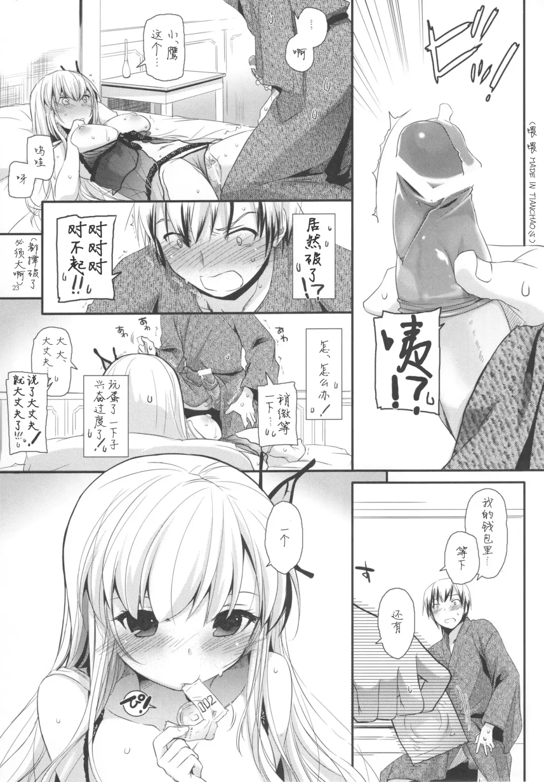 [Nakajima Yuka] D.L. action 62 Fhentai - Page 24