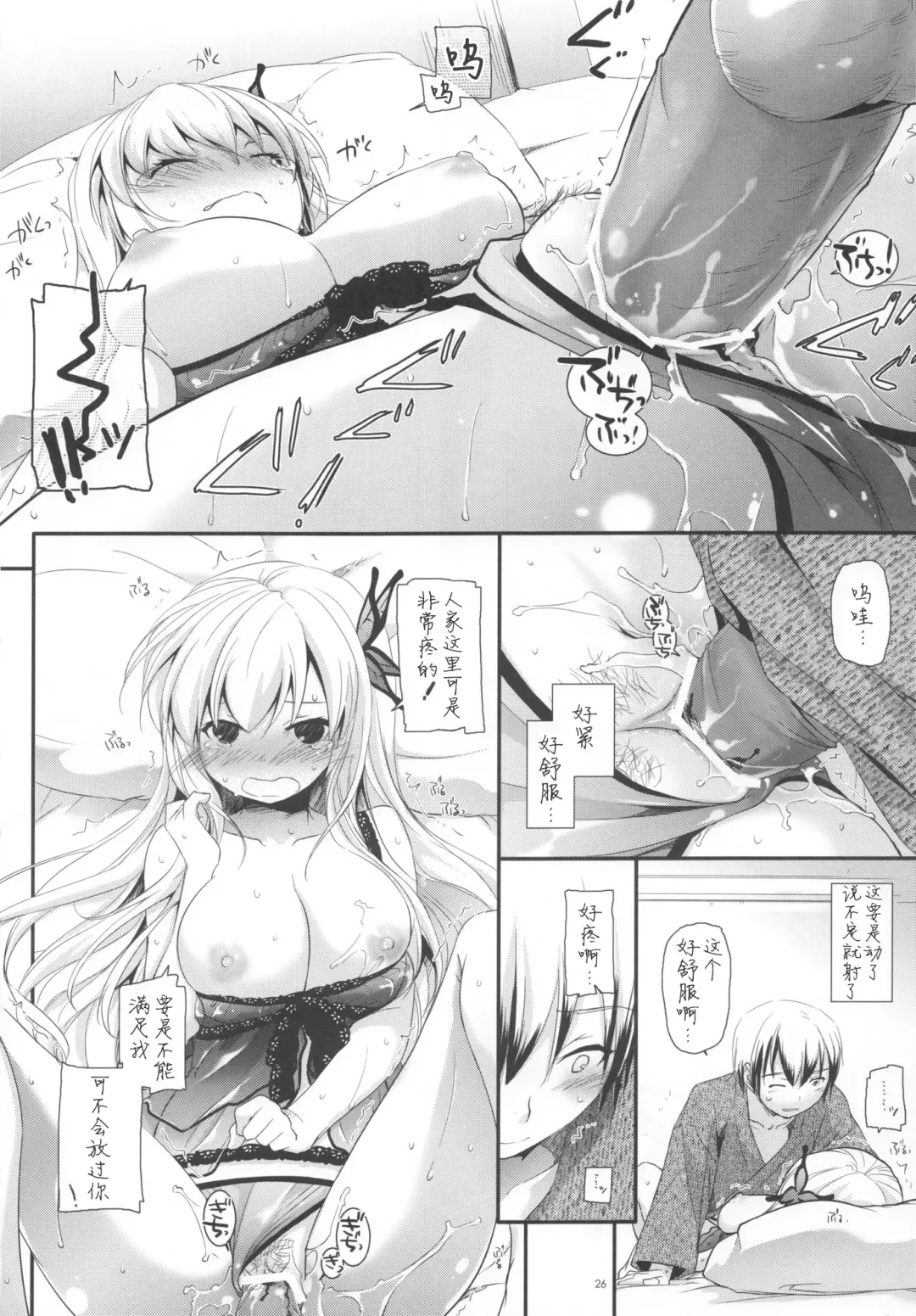 [Nakajima Yuka] D.L. action 62 Fhentai - Page 27