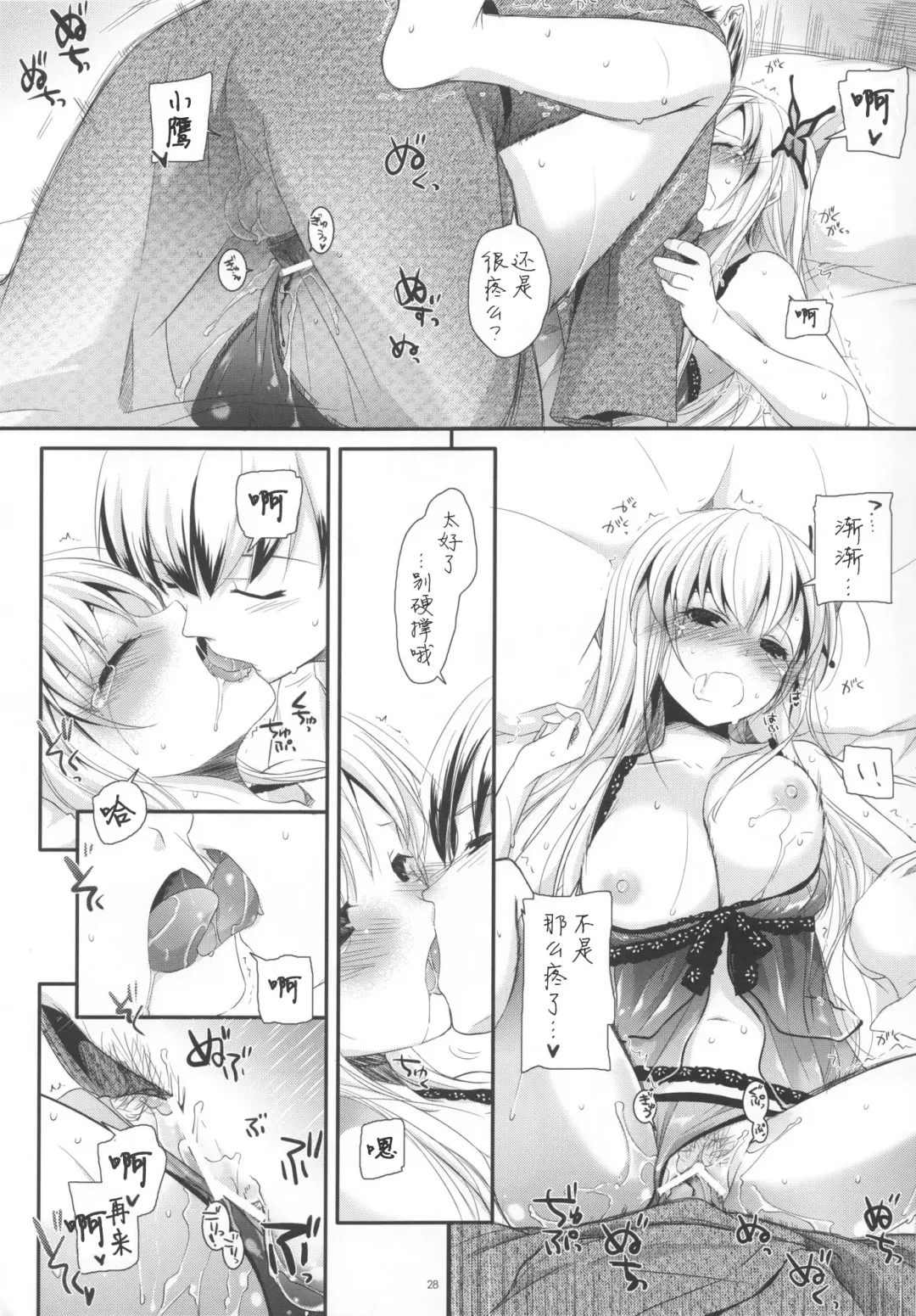 [Nakajima Yuka] D.L. action 62 Fhentai - Page 29