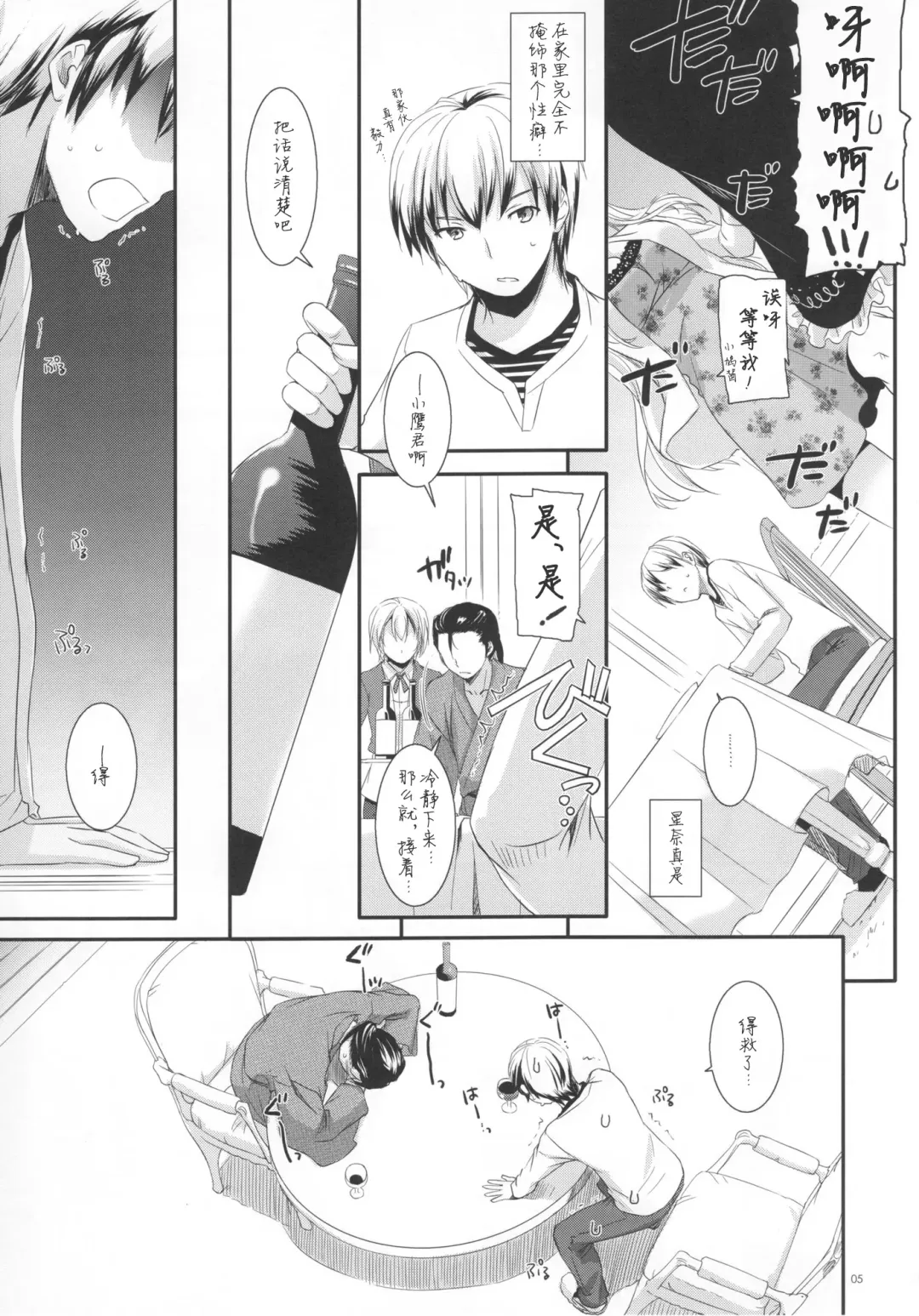 [Nakajima Yuka] D.L. action 62 Fhentai - Page 6