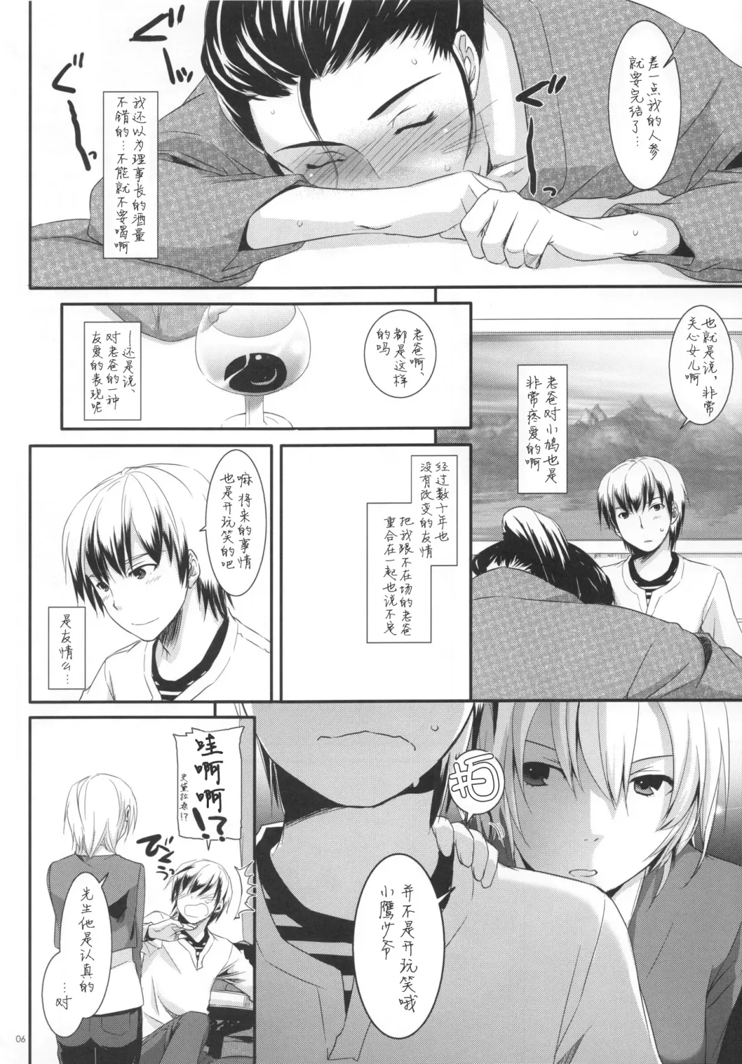 [Nakajima Yuka] D.L. action 62 Fhentai - Page 7