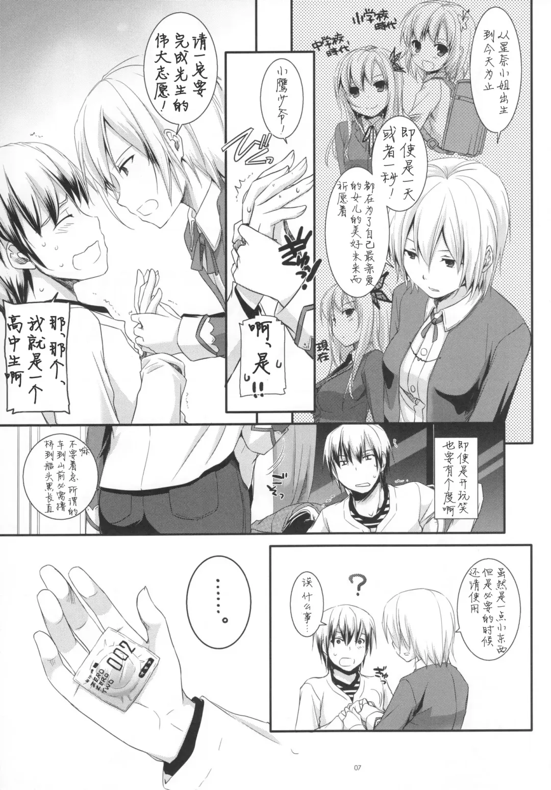 [Nakajima Yuka] D.L. action 62 Fhentai - Page 8