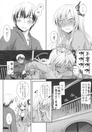 [Nakajima Yuka] D.L. action 62 Fhentai - Page 14