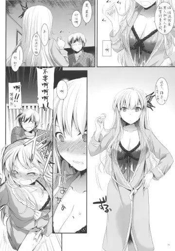 [Nakajima Yuka] D.L. action 62 Fhentai - Page 15