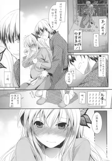 [Nakajima Yuka] D.L. action 62 Fhentai - Page 16