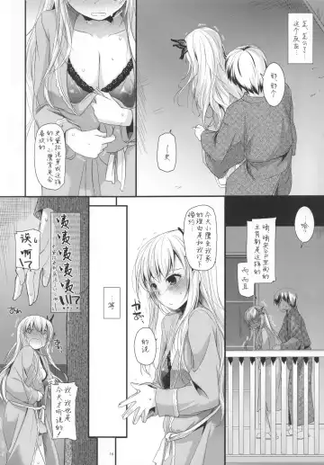 [Nakajima Yuka] D.L. action 62 Fhentai - Page 17