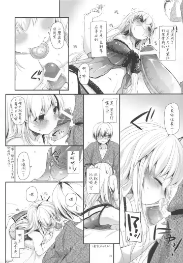 [Nakajima Yuka] D.L. action 62 Fhentai - Page 25