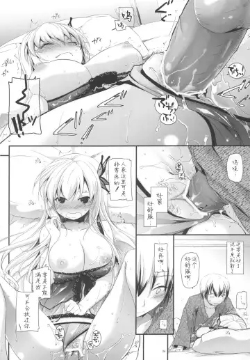[Nakajima Yuka] D.L. action 62 Fhentai - Page 27