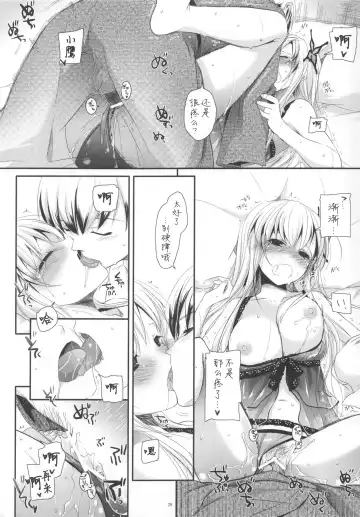 [Nakajima Yuka] D.L. action 62 Fhentai - Page 29