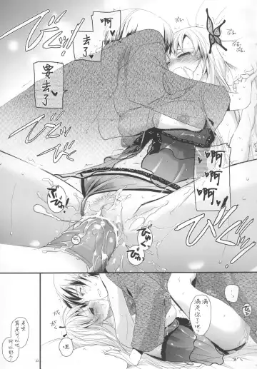 [Nakajima Yuka] D.L. action 62 Fhentai - Page 34