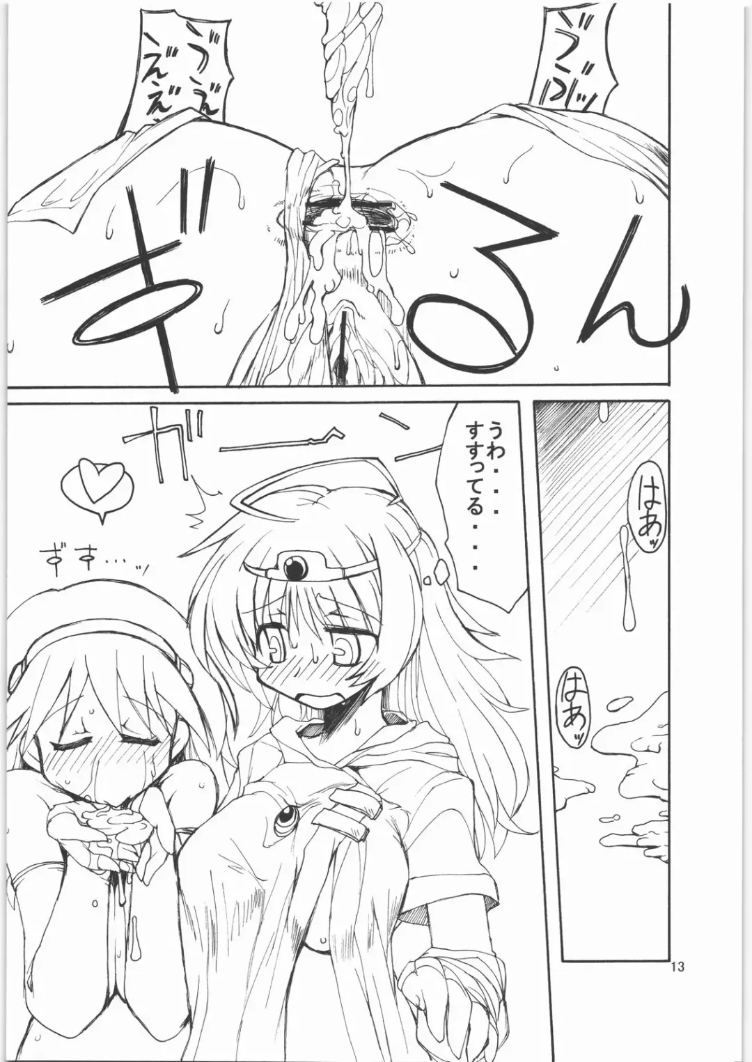 [Hirowa Nagi] RGB 11 Fhentai - Page 12