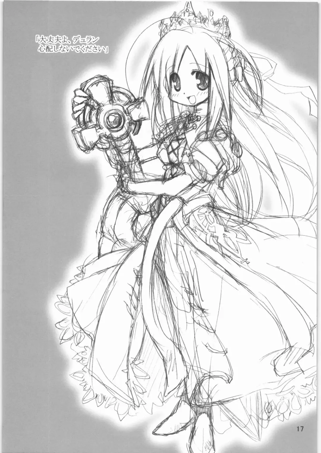 [Hirowa Nagi] RGB 11 Fhentai - Page 16