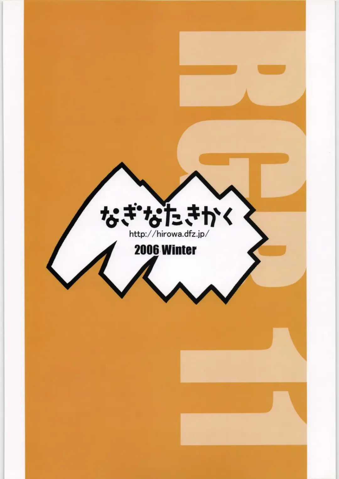 [Hirowa Nagi] RGB 11 Fhentai - Page 26