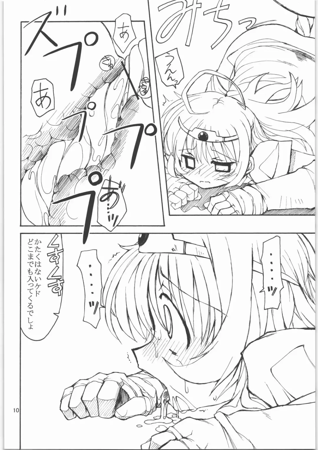 [Hirowa Nagi] RGB 11 Fhentai - Page 9