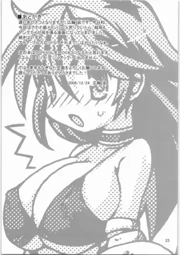 [Hirowa Nagi] RGB 11 Fhentai - Page 24