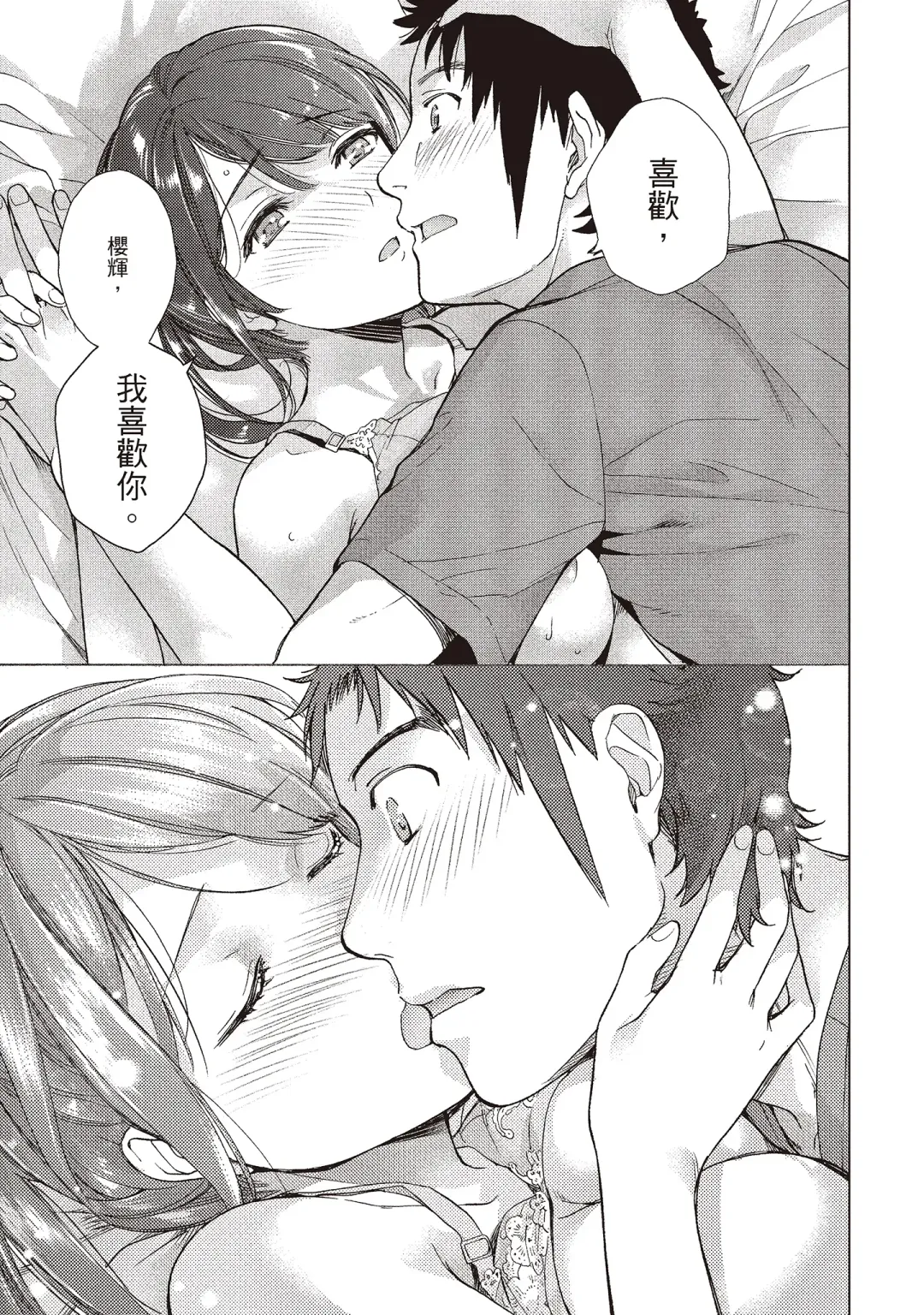 [Fujisaka Kuuki] Opparadise wa Shinryouchu 2 | 巨乳樂園診療中 Fhentai - Page 123