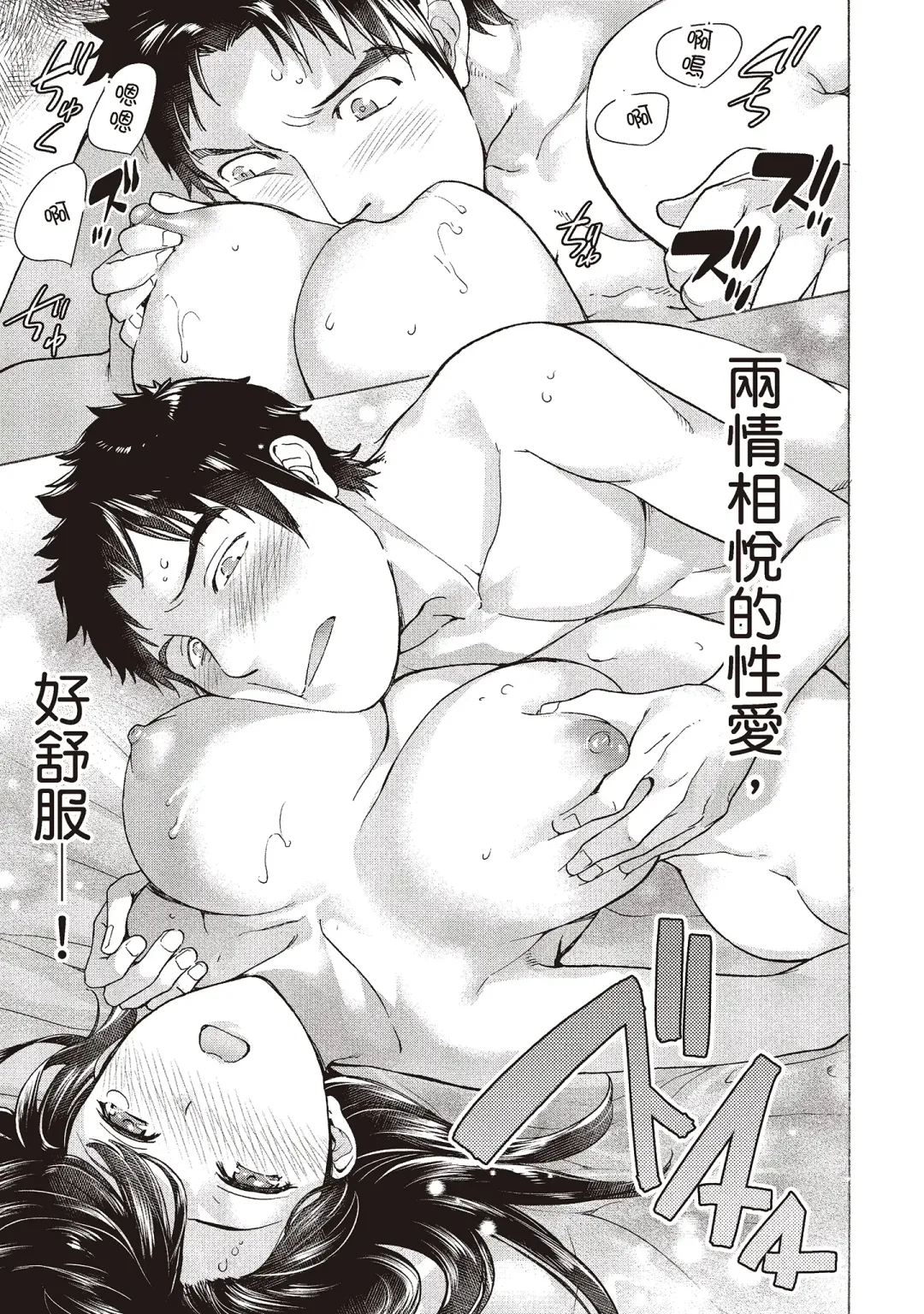 [Fujisaka Kuuki] Opparadise wa Shinryouchu 2 | 巨乳樂園診療中 Fhentai - Page 129