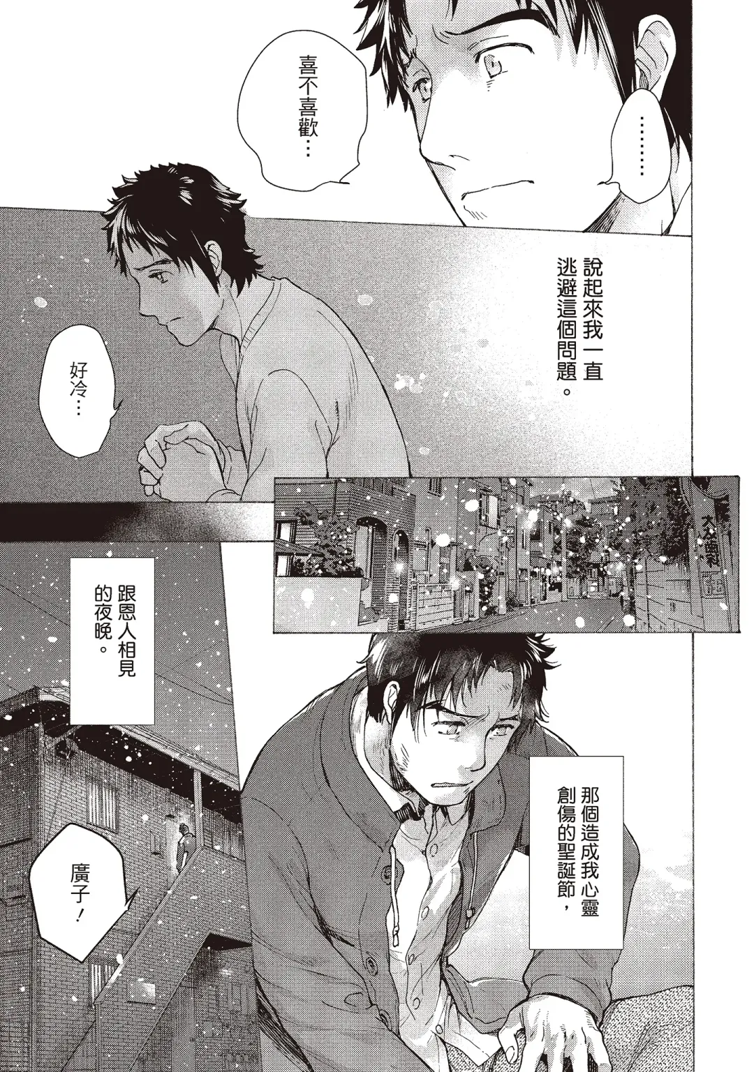 [Fujisaka Kuuki] Opparadise wa Shinryouchu 2 | 巨乳樂園診療中 Fhentai - Page 61