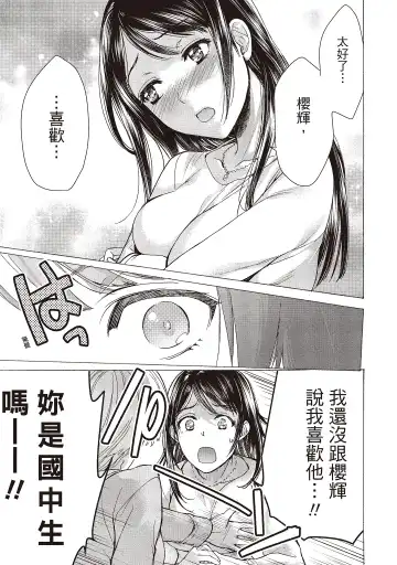[Fujisaka Kuuki] Opparadise wa Shinryouchu 2 | 巨乳樂園診療中 Fhentai - Page 103