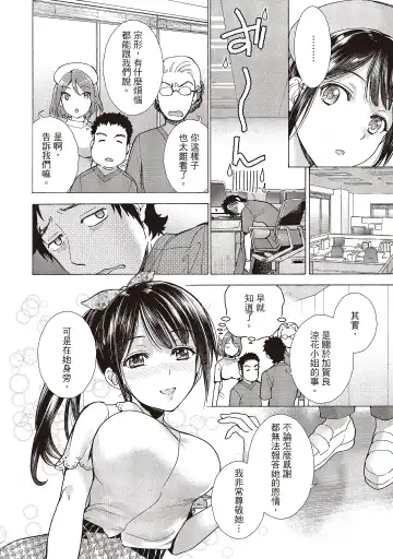 [Fujisaka Kuuki] Opparadise wa Shinryouchu 2 | 巨乳樂園診療中 Fhentai - Page 114