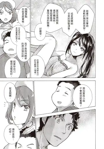 [Fujisaka Kuuki] Opparadise wa Shinryouchu 2 | 巨乳樂園診療中 Fhentai - Page 115