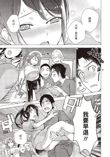 [Fujisaka Kuuki] Opparadise wa Shinryouchu 2 | 巨乳樂園診療中 Fhentai - Page 119