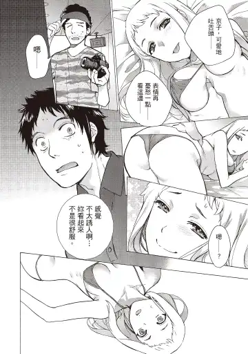 [Fujisaka Kuuki] Opparadise wa Shinryouchu 2 | 巨乳樂園診療中 Fhentai - Page 12