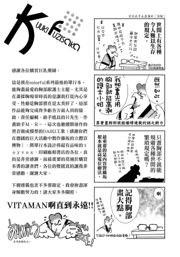 [Fujisaka Kuuki] Opparadise wa Shinryouchu 2 | 巨乳樂園診療中 Fhentai - Page 133