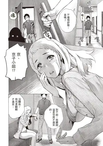 [Fujisaka Kuuki] Opparadise wa Shinryouchu 2 | 巨乳樂園診療中 Fhentai - Page 14