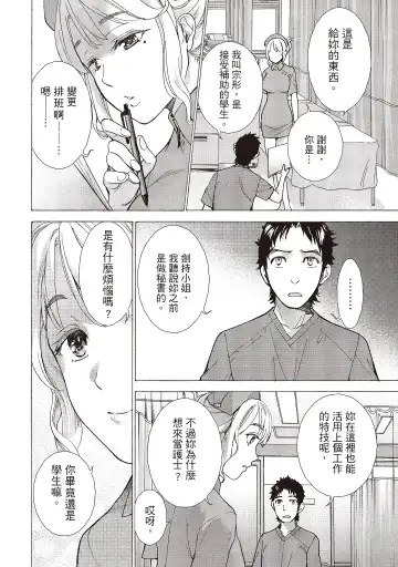 [Fujisaka Kuuki] Opparadise wa Shinryouchu 2 | 巨乳樂園診療中 Fhentai - Page 28